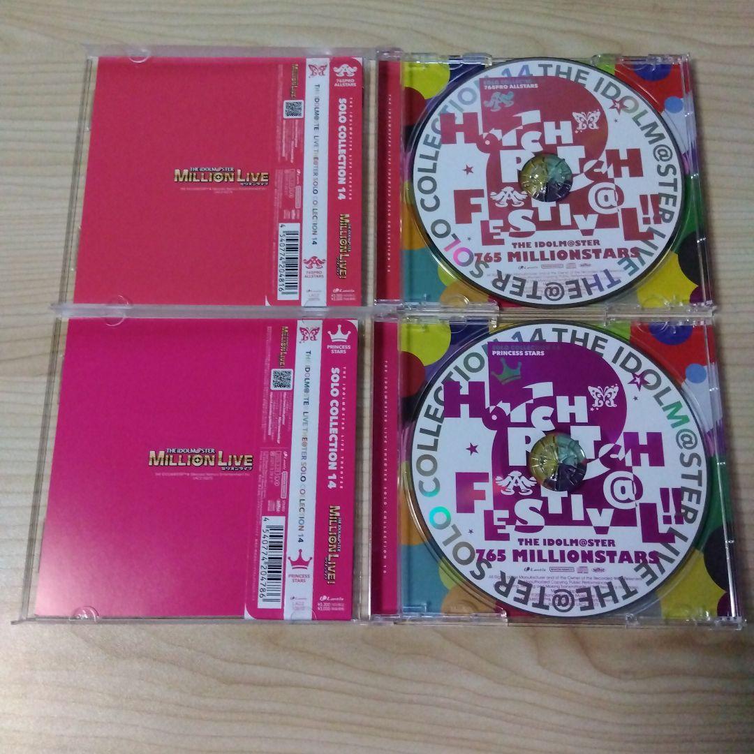 ミリオンライブ　ソロコレクション14 4枚セット 中古品