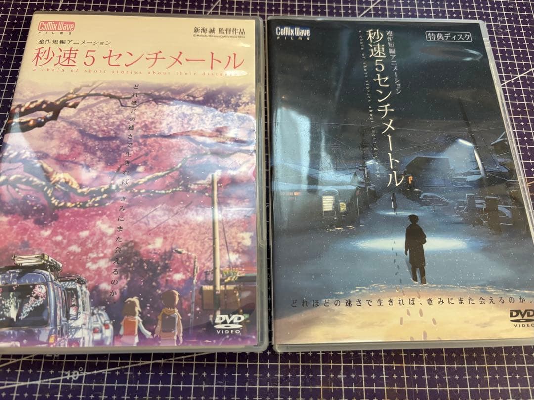 秒速5センチメートル DVD-BOX