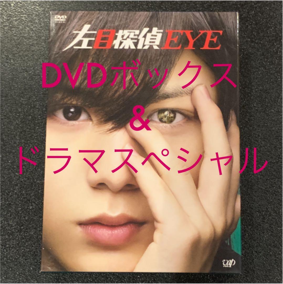 【中古品】左目探偵EYE DVD-BOX〈5枚組〉+ドラマスペシャル〈2枚組〉