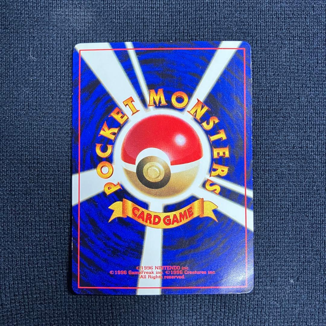 旧裏　ポケモンカード　コロコロコミック　1997年　6月号　ミュウツー