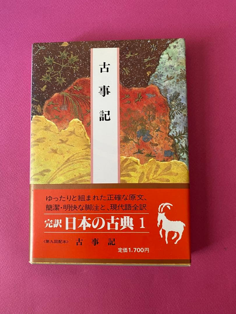 【発送方法要相談】小学館 完訳 日本の古典　全60巻【別報付き】