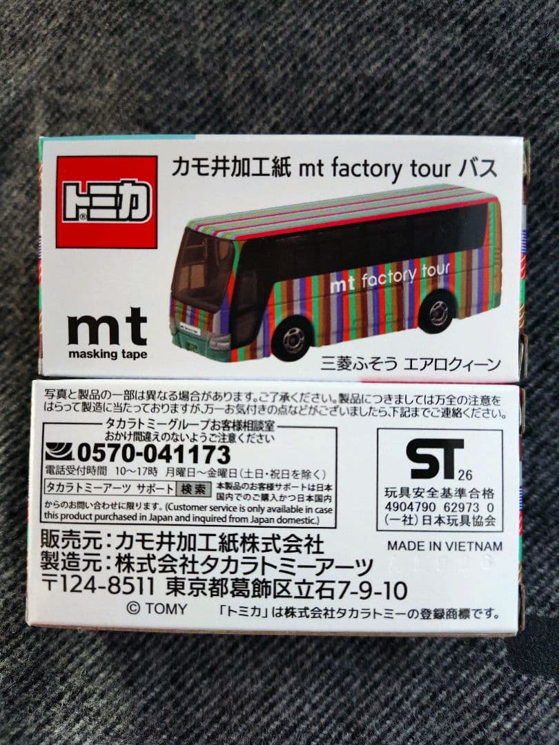 トミカ カモ井加工紙 mt factory tour バス ツアー限定