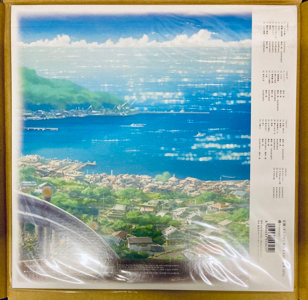 新品未開封　RADWIMPS　すずめの戸締り　アナログ盤　レコード