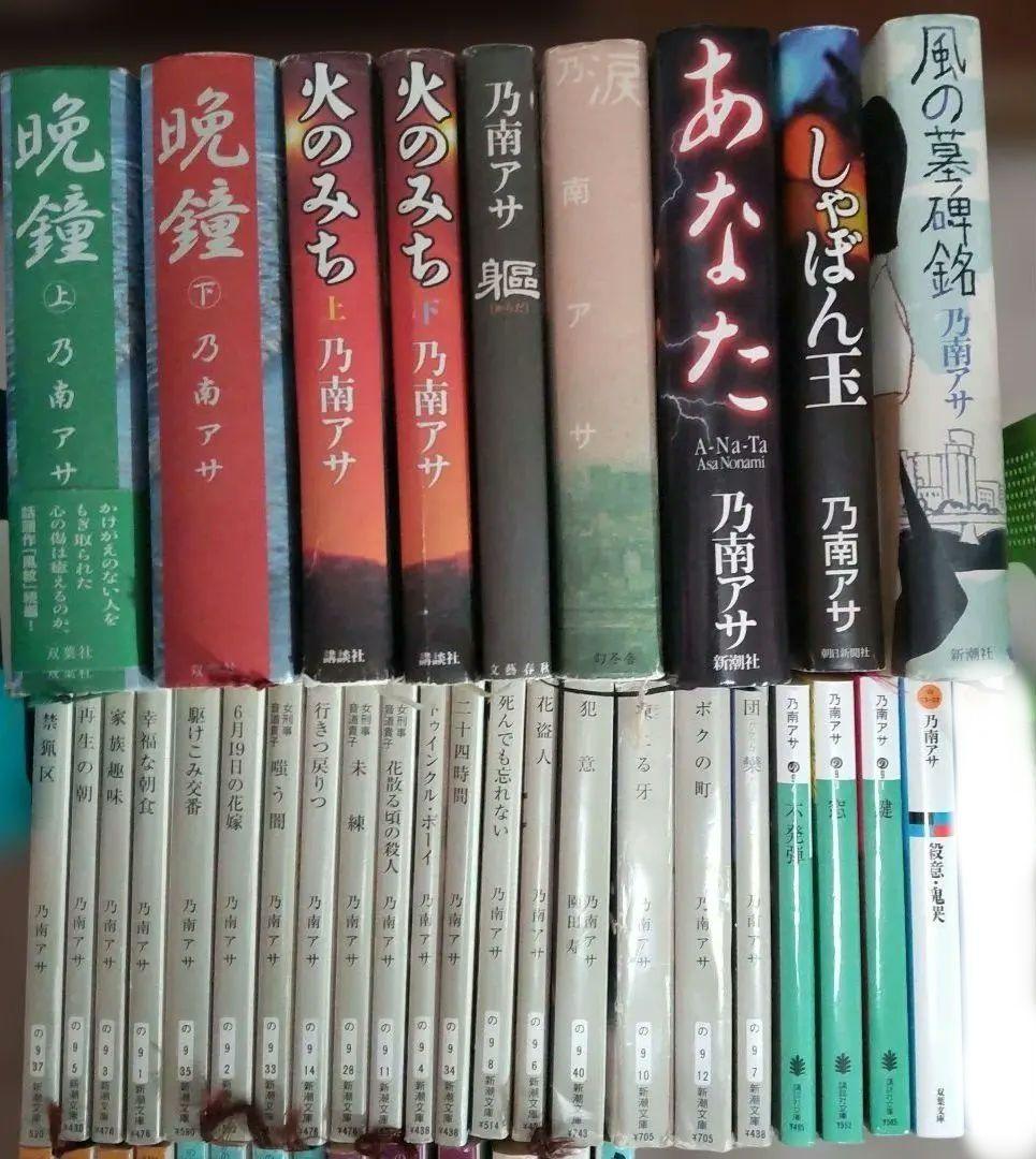 乃南アサ 58冊まとめ売り