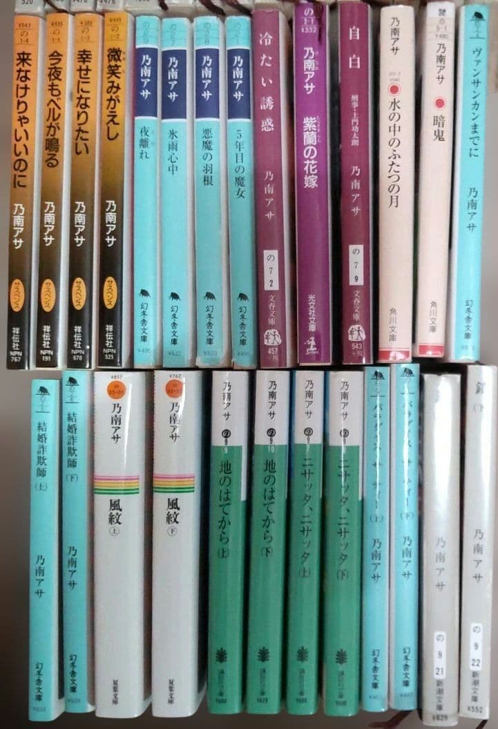 乃南アサ 58冊まとめ売り