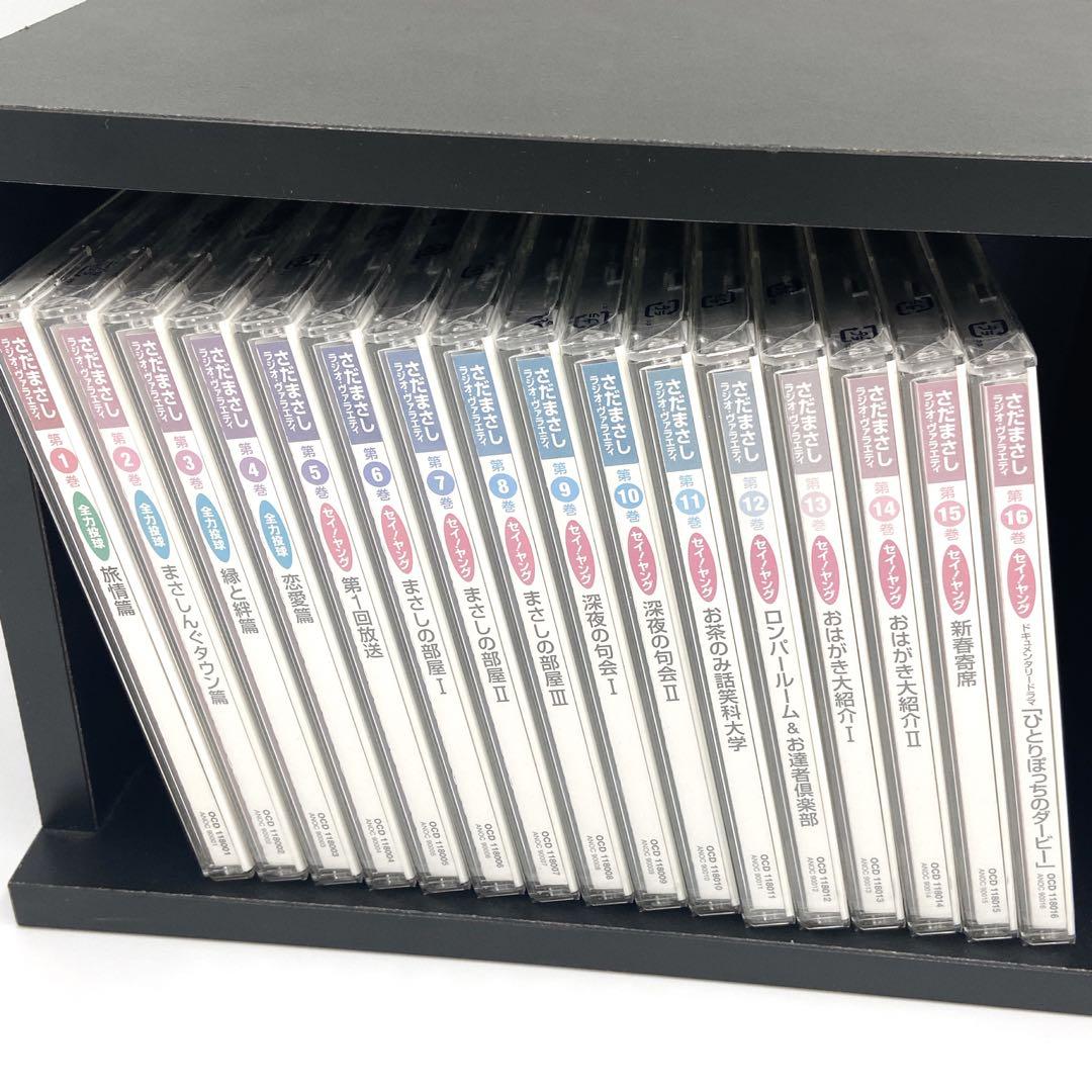 さだまさし ラジオヴァラエティ 全16巻 ケース付き