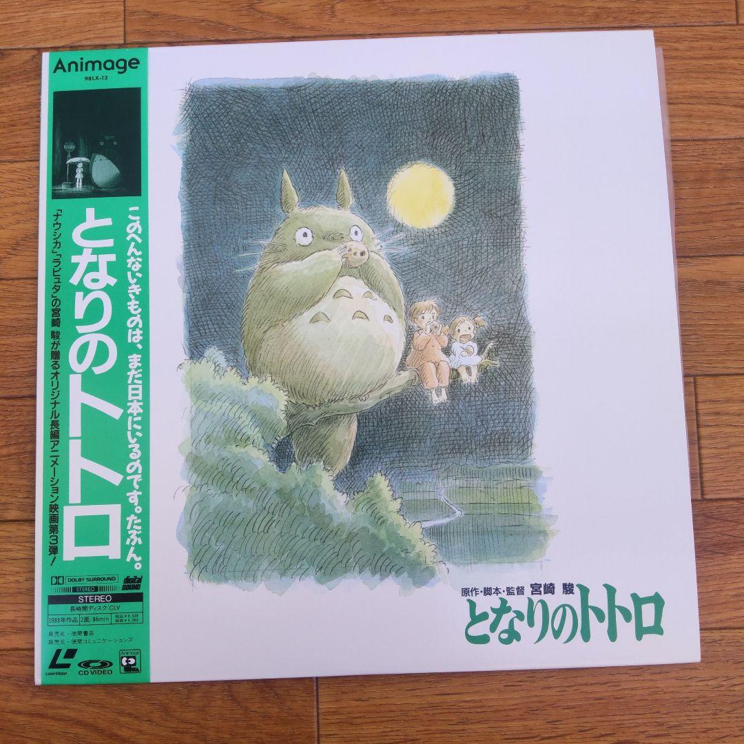 レーザーディスク ジブリ 洋画 アニメ
