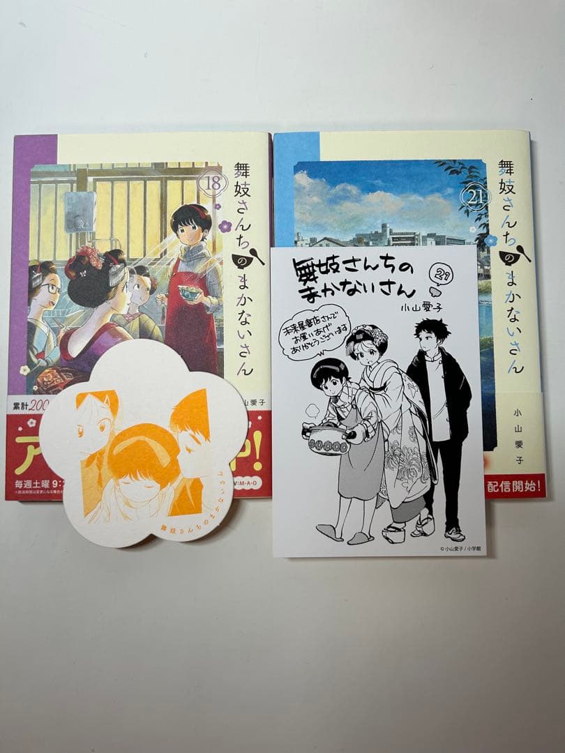 舞子さんちのまかないさん　全巻セット1〜30巻