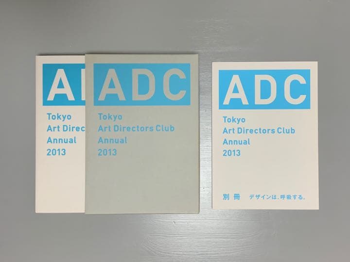 ADC年鑑 2013