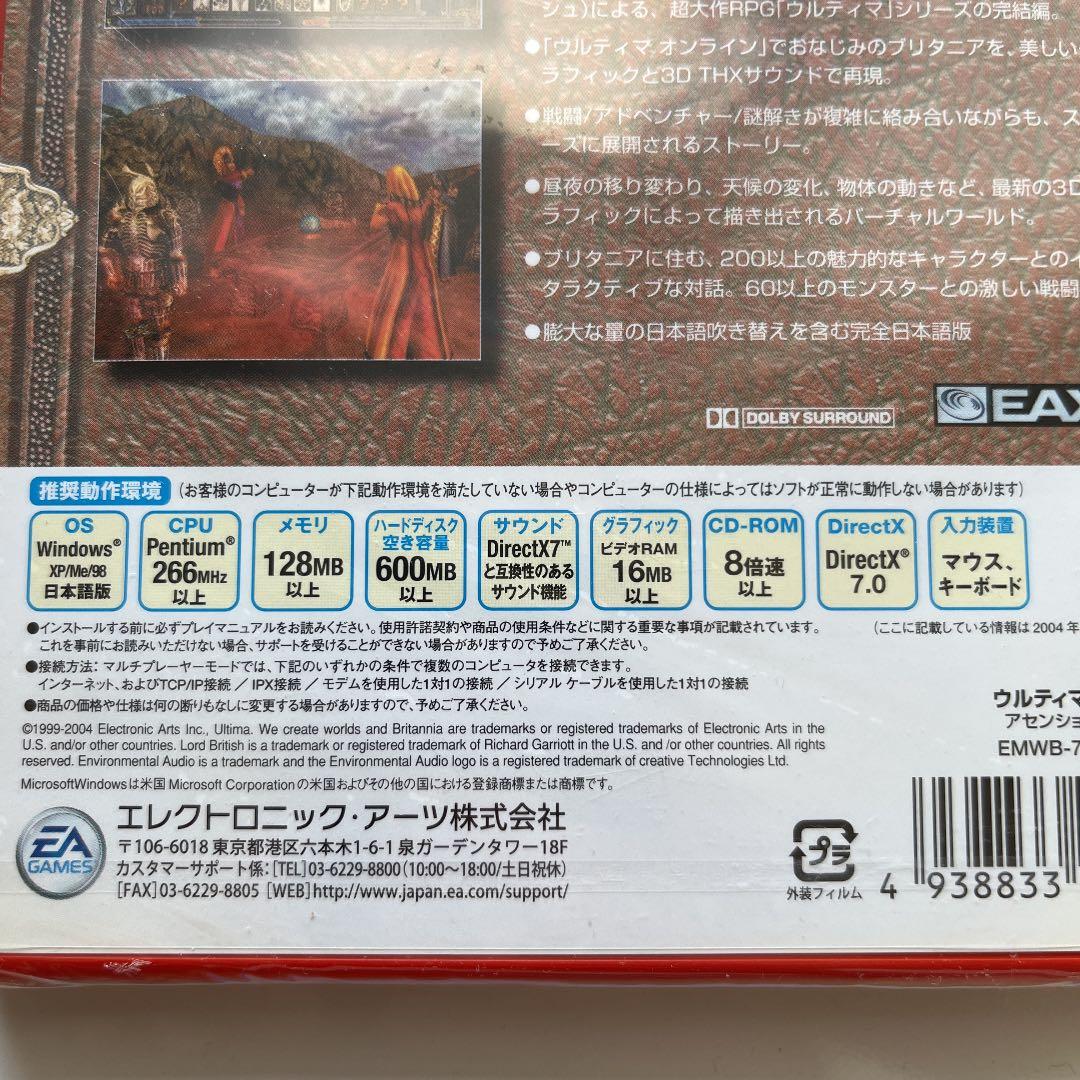未開封　PCゲーム　EA Best ウルティマ 9 アセンション
