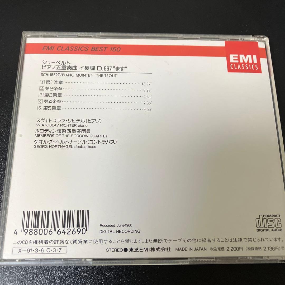 【売約済】リヒテル(p) ボロディンSQ／シューベルト：ピアノ五重奏曲『ます』