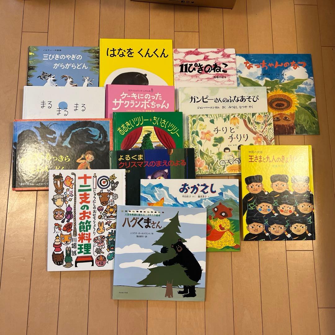 絵本　12冊　リストから自由にお選びください