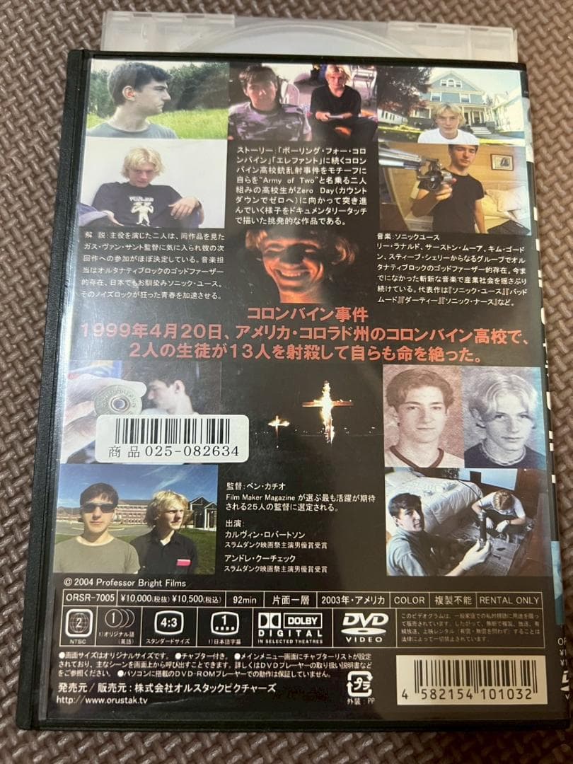 レンタルアップ　DVD　ゼロデイ　ZERODAY ORSR-7005