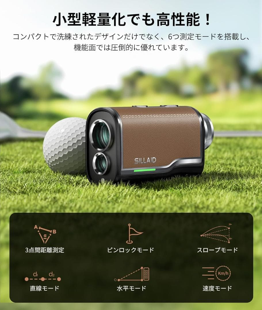 【新品】SILLAID ゴルフレーザー距離計 mini VM2 ブラウン