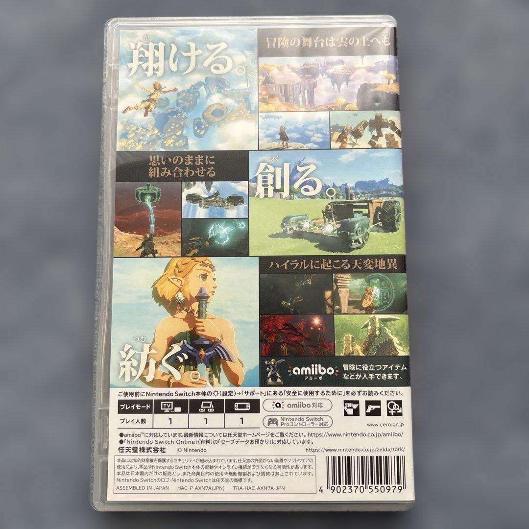 最終値下げ！ゼルダの伝説　Switch ブレワイ＋ティアキン＋攻略本4点セット