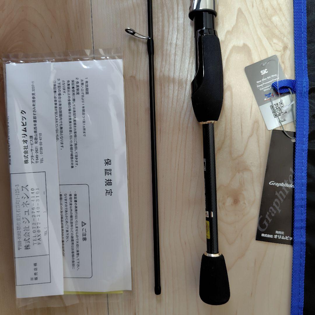 オリムピック　20コルトUX 572L－HS