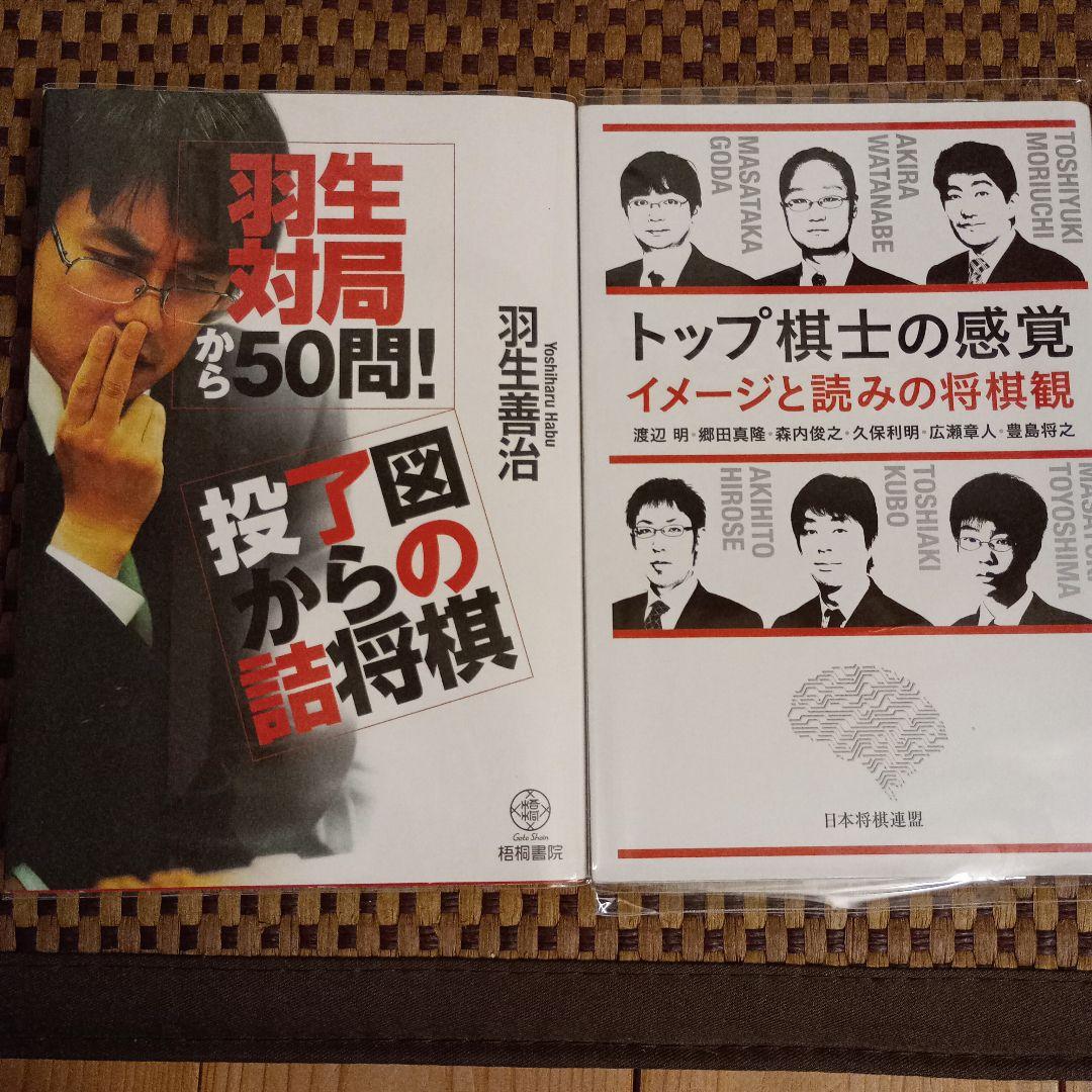 ※バラ売り可能 将棋本19冊セット まとめ売り