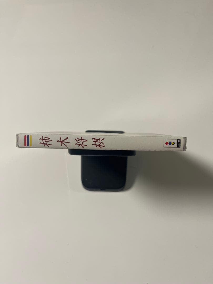 【新品、未開封】柿木義一作　柿木将　3DO