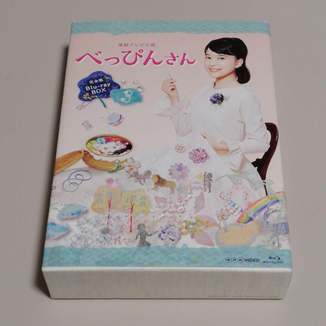 【ブルーレイ】 べっぴんさん 完全版 Blu-ray BOX3 連続テレビ小説