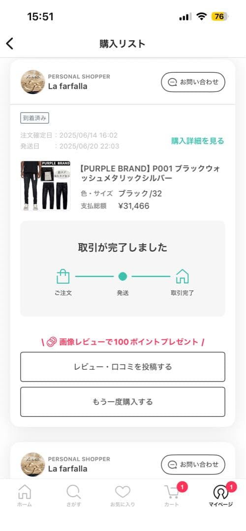 PURPLE BRAND スリムフィットデニム 32