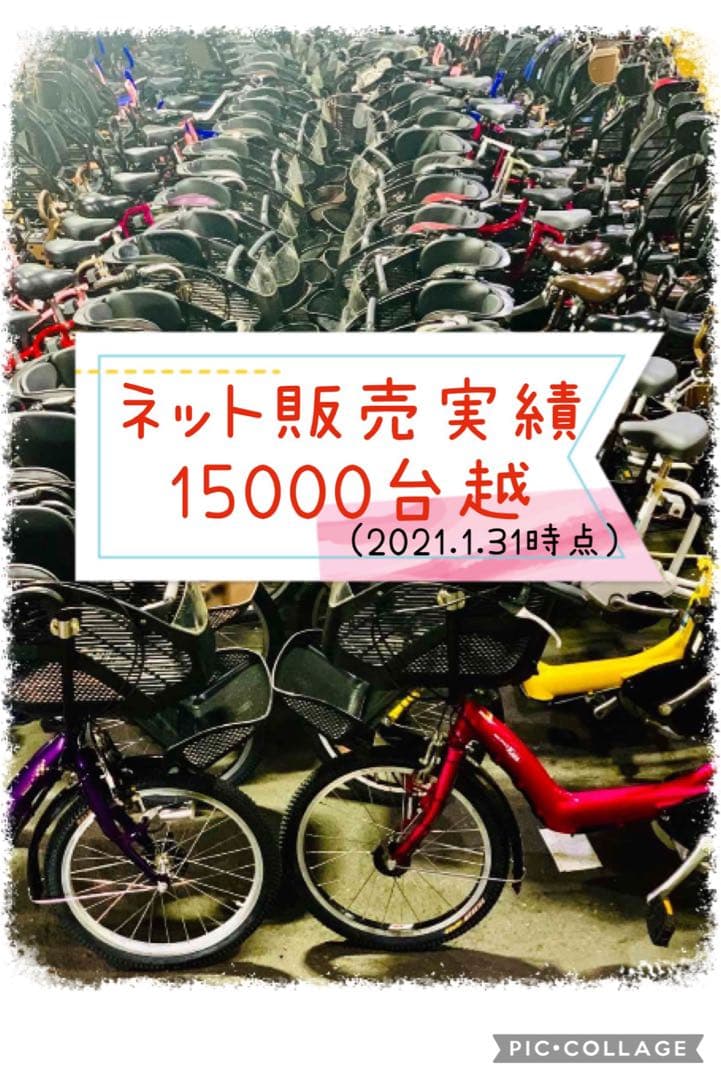 2412ヤマハ3人乗り対応20インチ子供乗せ電動アシスト自転車