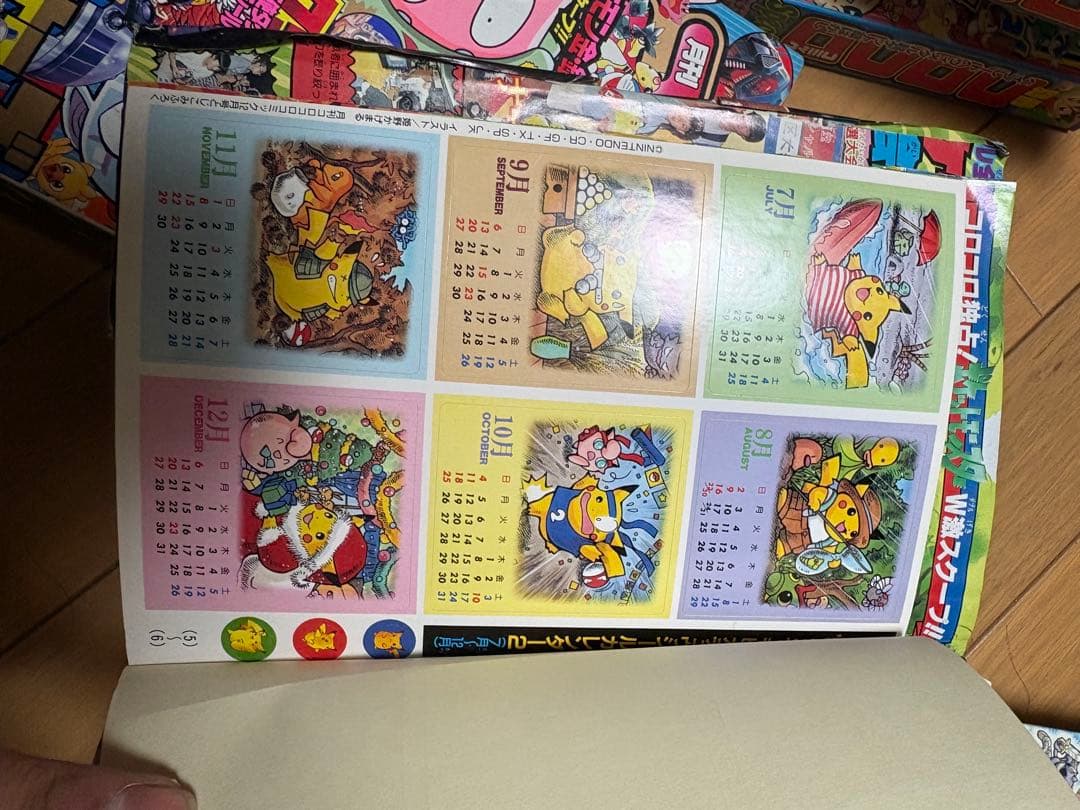 コロコロコミック等大量まとめ売り