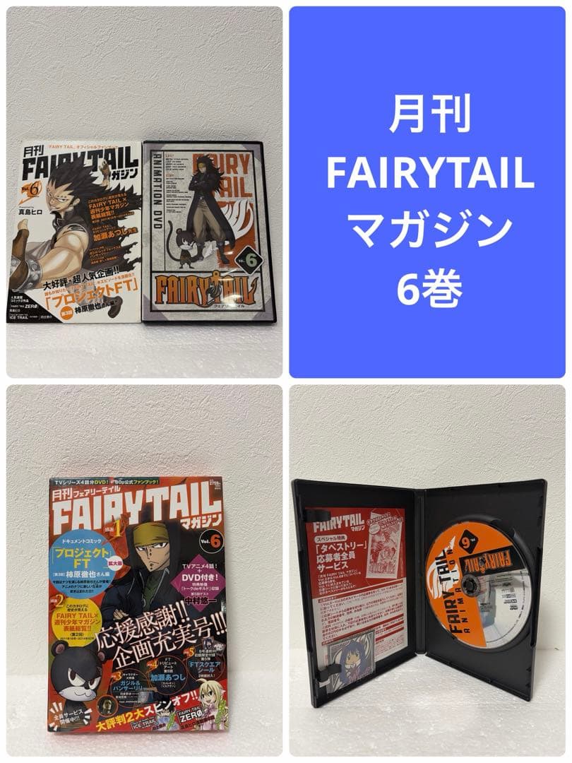 【FAIRY TAIL】月刊マガジン1-11巻➕本編DVD付特装版3巻