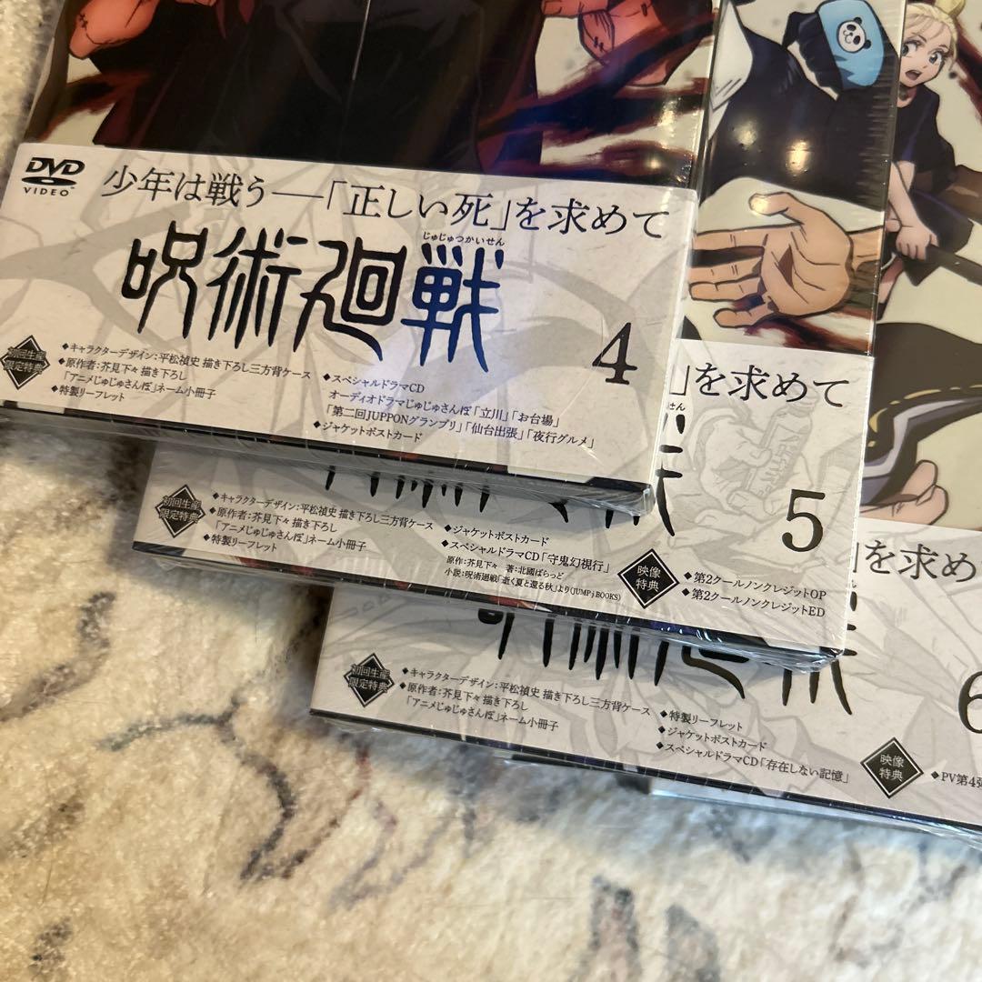 専用品 呪術廻戦 Vol.1 からVol.8 初回限定盤 未開封 DVD