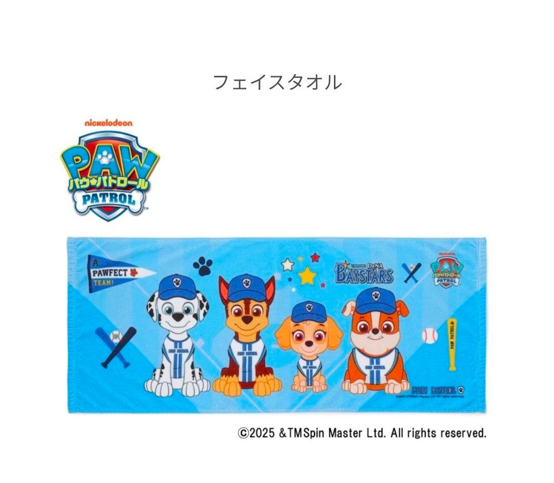 【お値下げ♫】PAW PATROL パウパトロールベイスターズコラボ　セット！