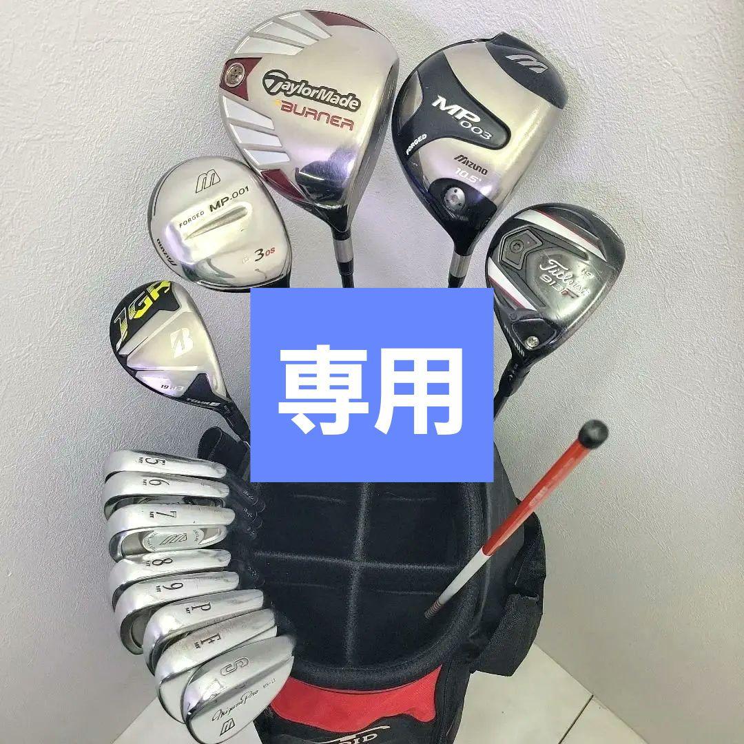 (1099)⛳ミズノゴルフクラブセット　セミハードヒッター