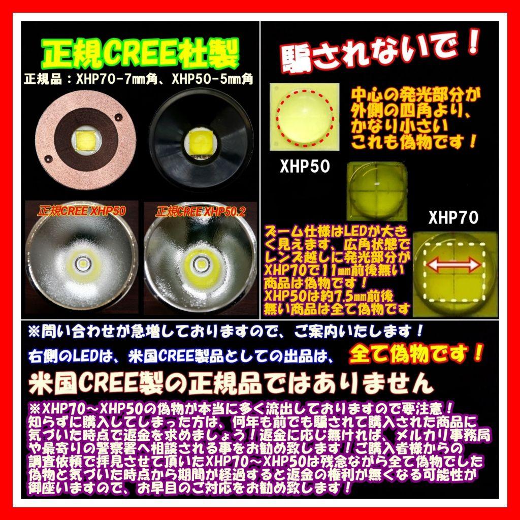 『正規CREE XHP50.2/スリム』懐中電灯　超強力　LEDハンディライト