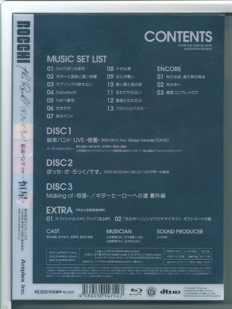 新品y ブルーレイ ぼっち・ざ・ろっく 結束バンドLIVE 恒星 完全生産限定版