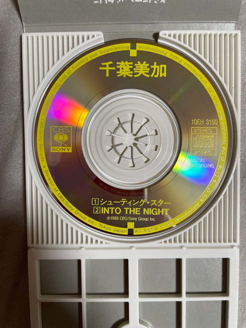 8cm CD 千葉美加 シューティング・スター 特撮菩薩ギャル！！