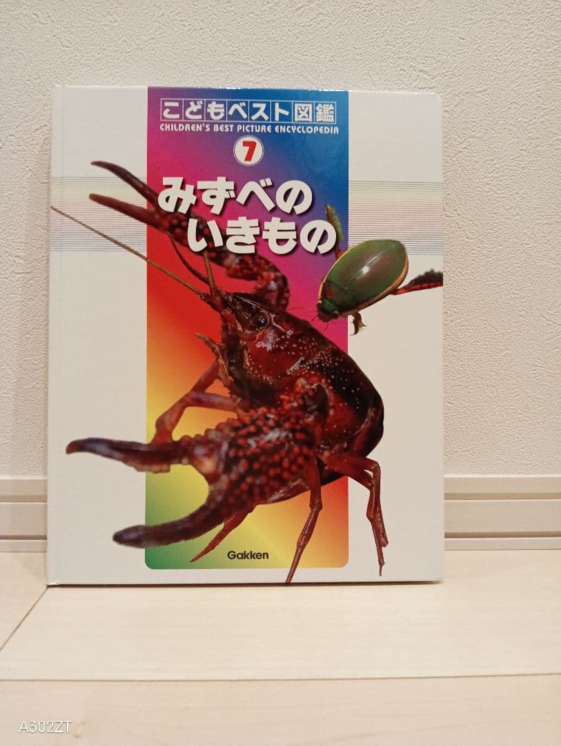週末値下げです！学研 ★ こどもベスト図鑑 全16 巻セット
