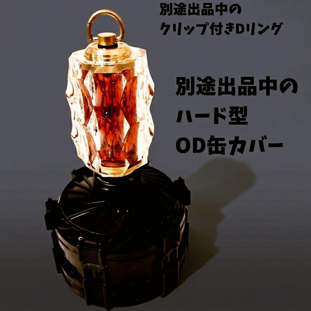 38-kt用　アクリルシェード　38灯　 38explore　MIYABI　Δ