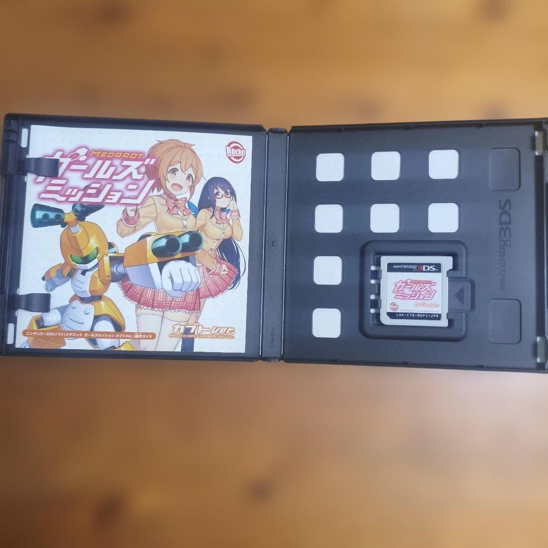 メダロット ガールズミッション! ニンテンドー3DS