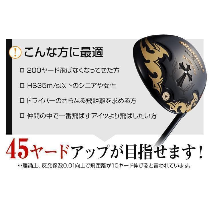 新品 超高反発 ワイルドマキシマックスブラックプレミア 超軽量プラチナ飛匠