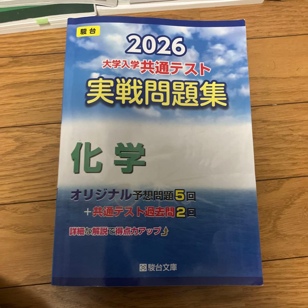 共通テスト予想問題集2026年度セット