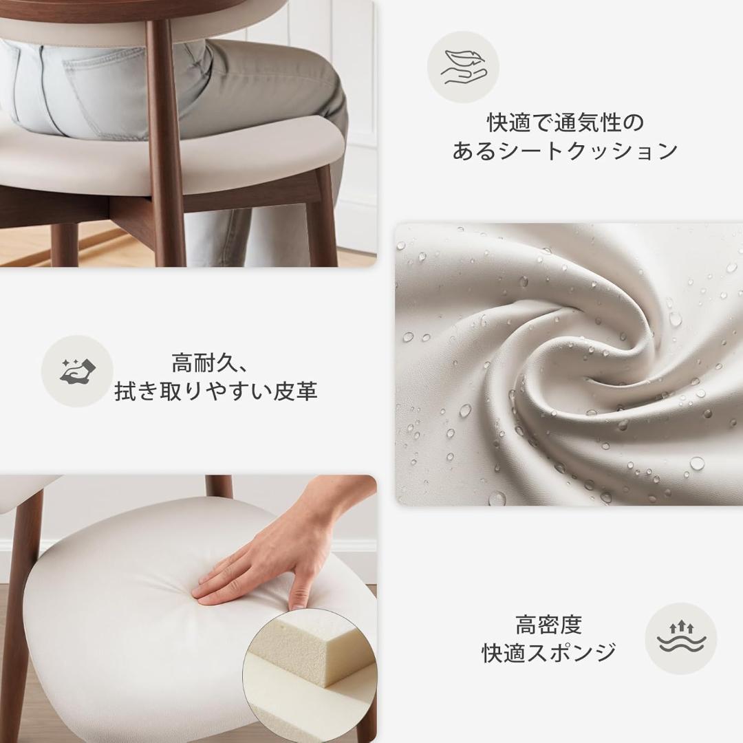 ダイニングチェア 2脚セット ナチュラル木目 高級レザー 　天然木　軽量　耐久性
