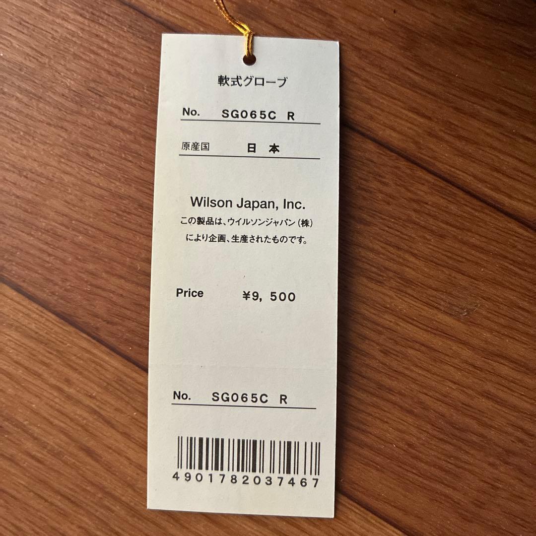 みか様　Wilson SG065C 軟式グローブ 日本製　キャッチーミット