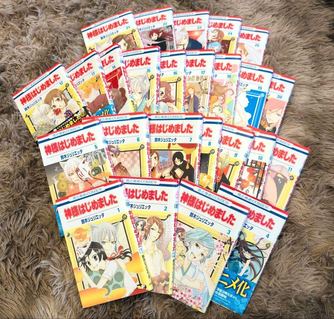 ken ken 神様はじめました 全巻セット 1-25巻
