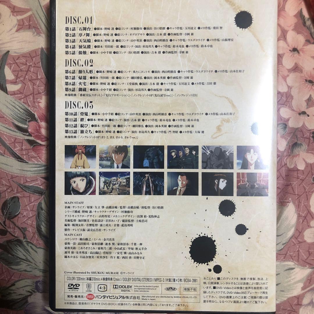 ガサラキ DVD-BOX〈6枚組〉
