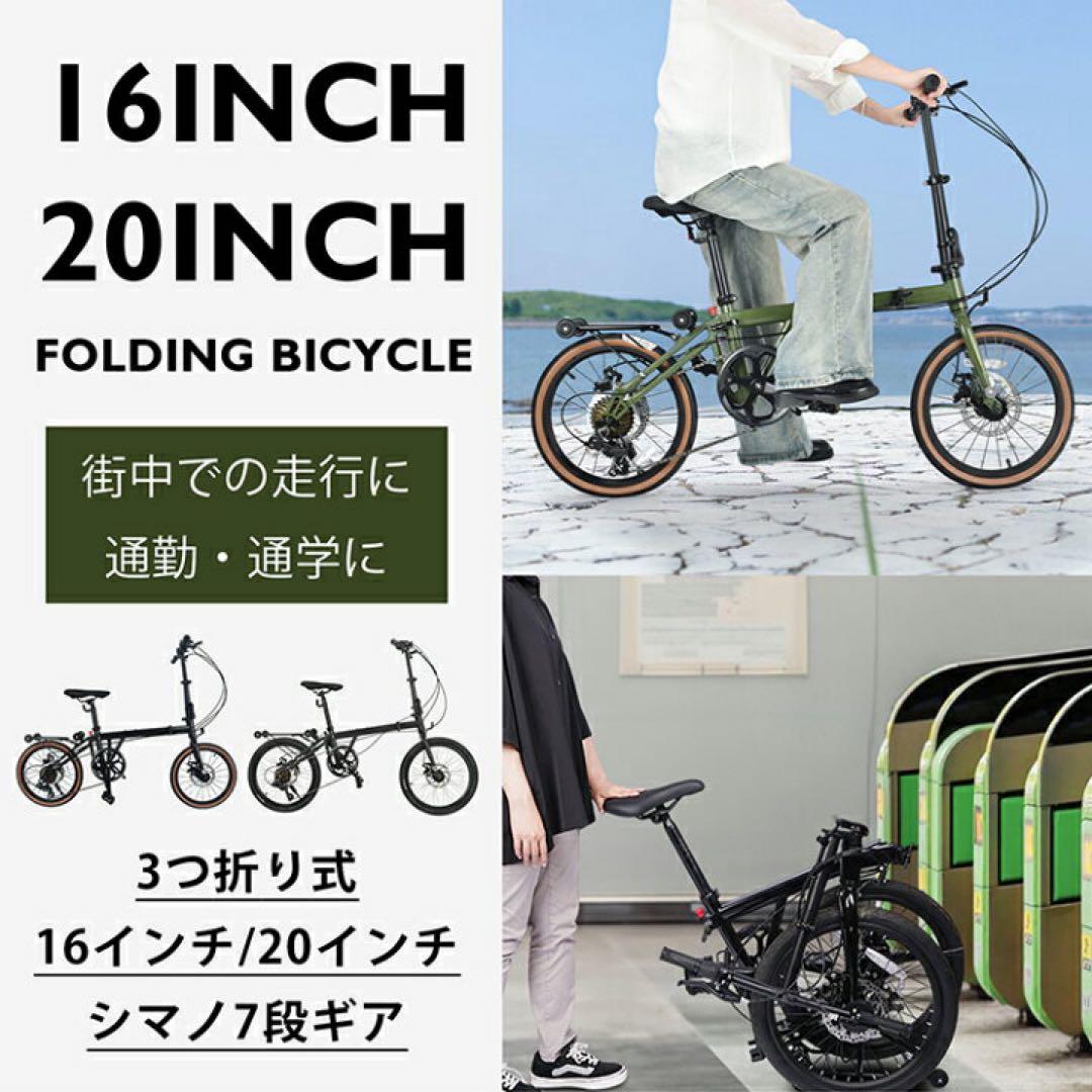 【新品】シマノ7段ギア 折りたたみ自転車 20インチ　ホワイト