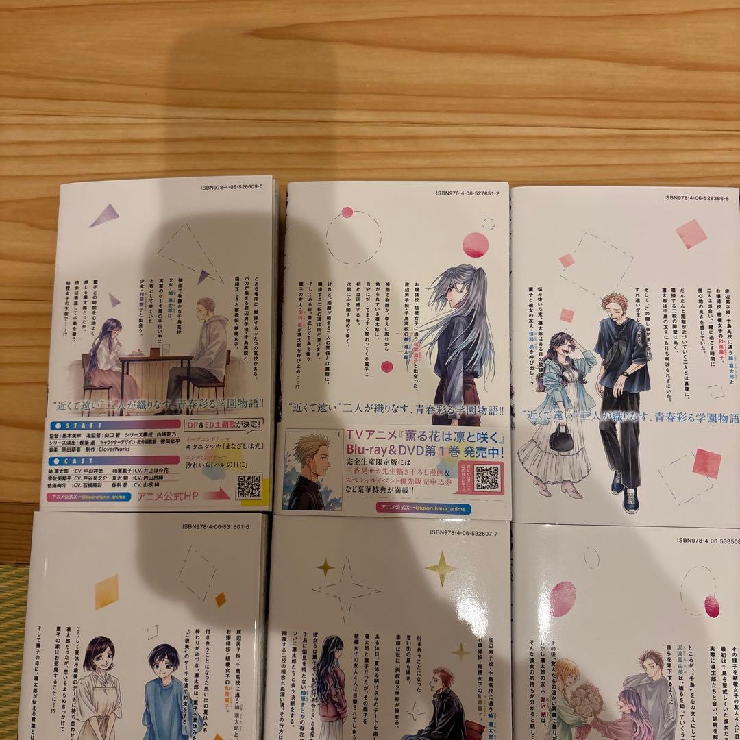 薫る花は凛と咲く1〜21巻 セット まとめ売り 美品