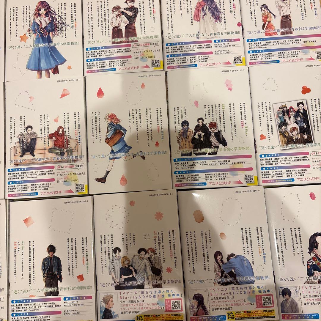 薫る花は凛と咲く1〜21巻 セット まとめ売り 美品