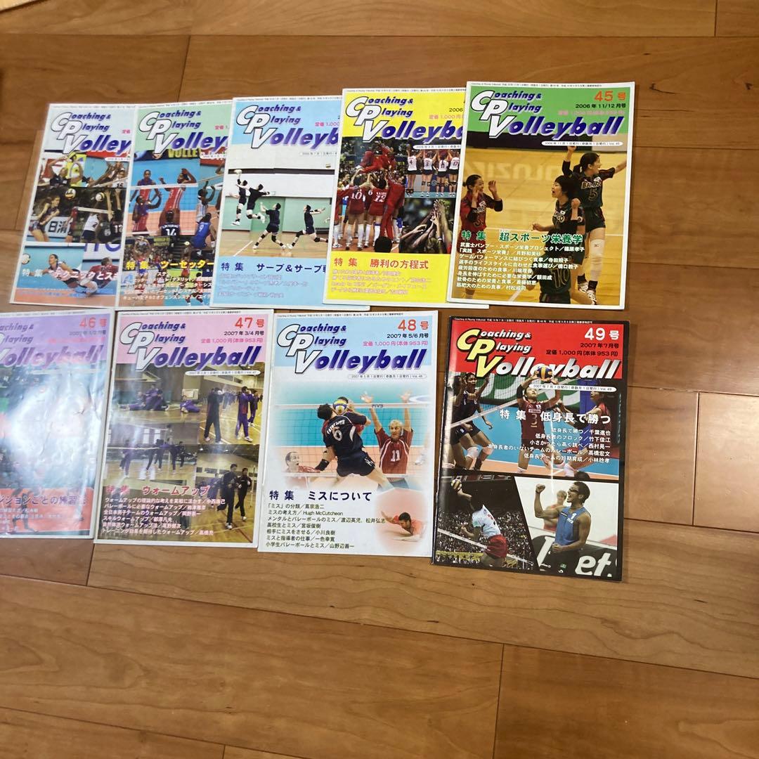 Coaching Playing Volleyball コーチングバレーボール