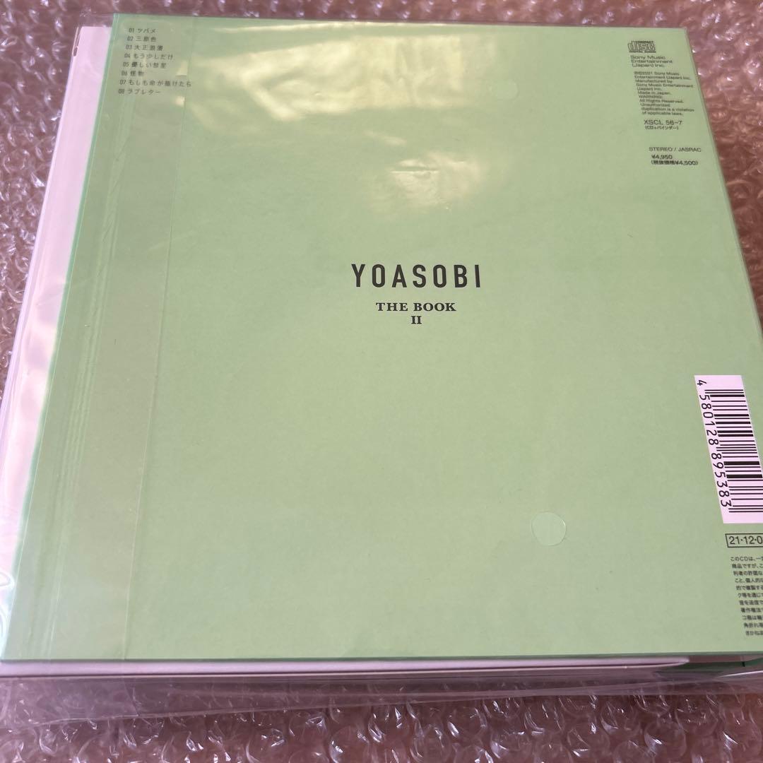 YOASOBI THE BOOK2 完全生産限定盤 特典 付
