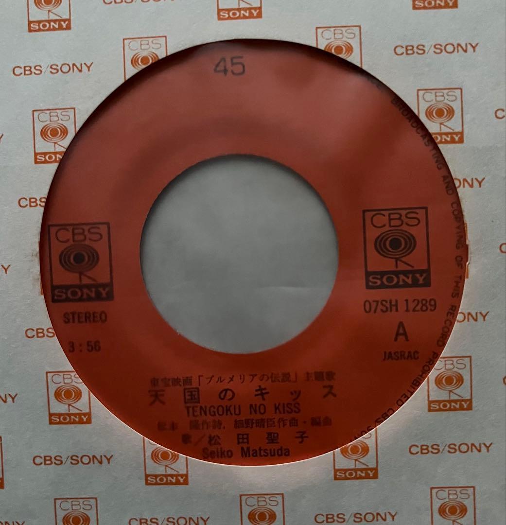 美品/美盤 直筆サイン付き松田聖子 シングルレコード 天国のキッス　1枚