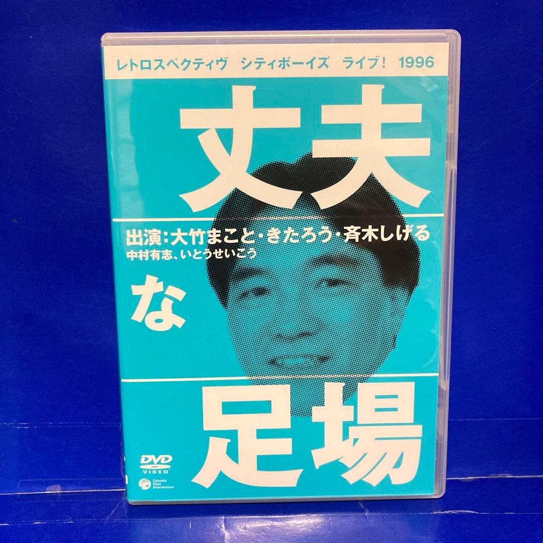 シティボーイズDVD-BOX 2 RETROSPECTIVE-CITYBOYS