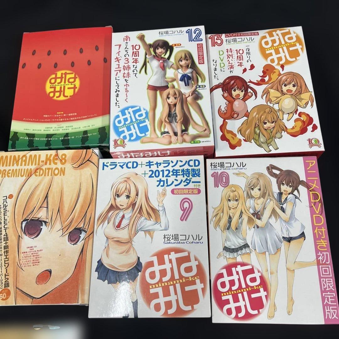 みなみけ 全巻 1-14巻 DVD付き